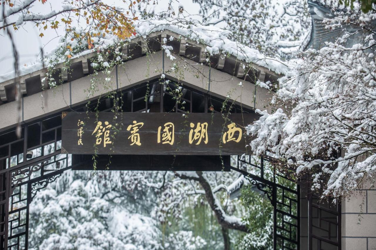 West Lake State Guest House Hangzhou Exterior photo